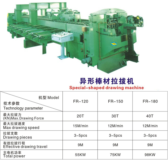 異形棒材拉拔機(jī)說明.jpg